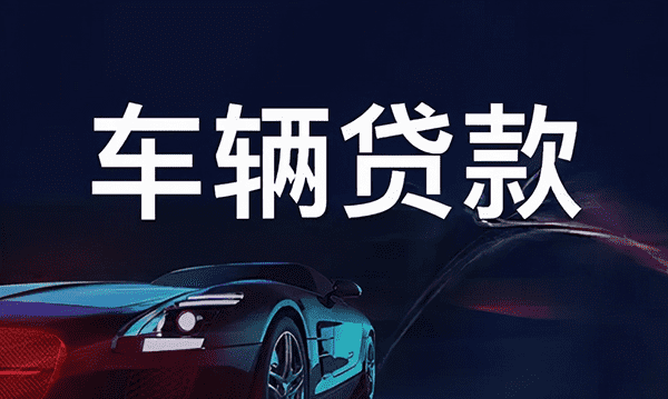 [西安空放]贷款申请太多征信花了，还有办法贷款吗？看看这份攻略