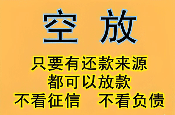 [西安空放]银行创新动产办理西安抵押贷款